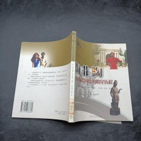 陶非陶 我在陶瓷国度的明星历程