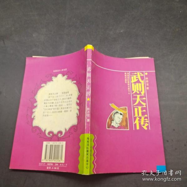 武则天正传  .