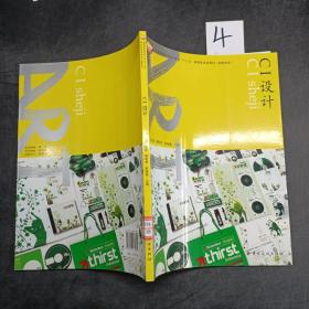 CI设计