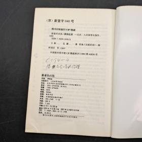 新垂钓百技