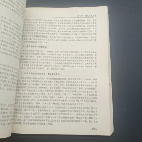 创新求索录