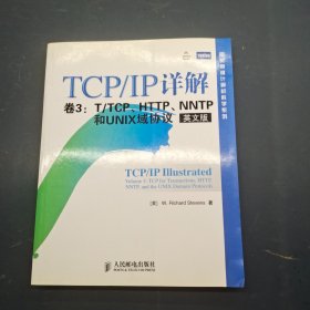 TCP/IP详解.卷3.T/TCP、HTTP、NNTP和UNIX域协议:英文版