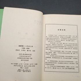 老新闻 民国旧事 1932-1934