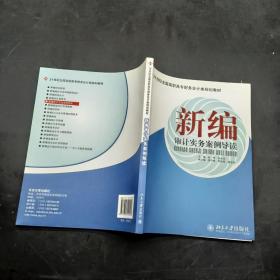 新编设计实务案例导读