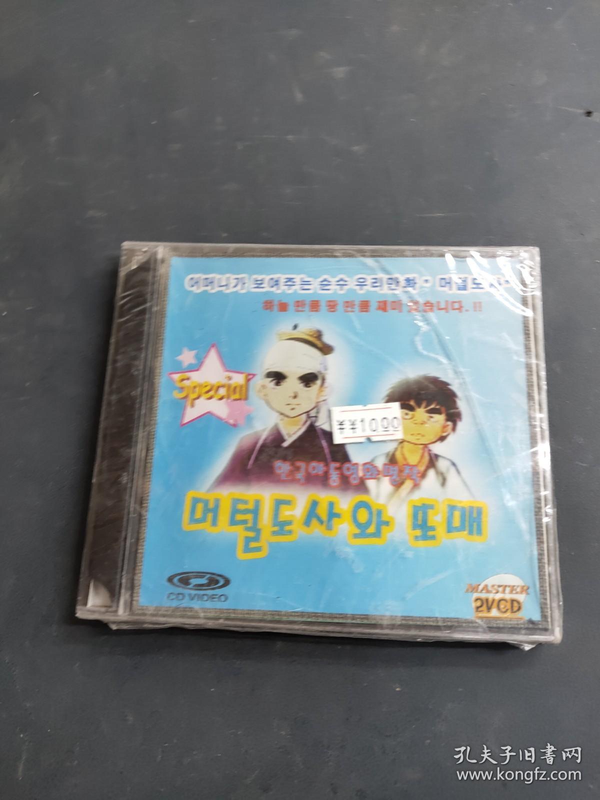 韩文 2VCD光盘