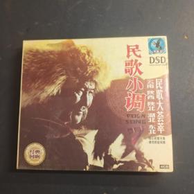 民歌小调 经典回响 4CD 光盘