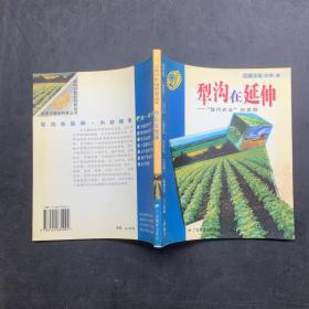 犁沟在延伸:“替代农业”的发展