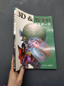 3D & web
