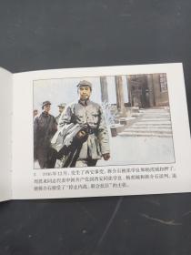 北京小学生连环画一条毛毯