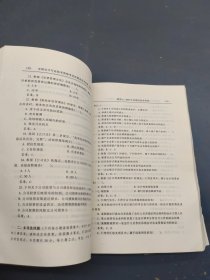 全国会计专业技术资格考试试题及参考答案:2004年