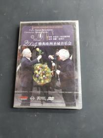 2004雅典欧洲圣城音乐会 DVD 光盘.