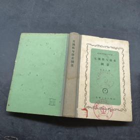 互換性與技術(shù)測量