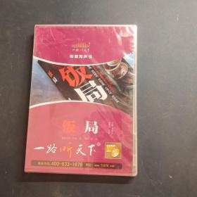 饭局 一路听天下 DVD 光盘..