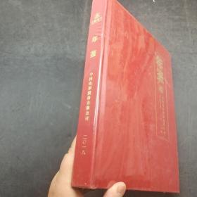 年鉴 中国电影股份有限公司