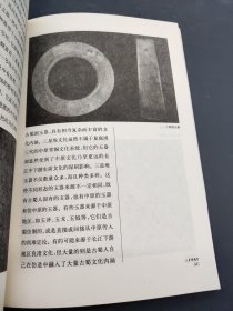 中国文化知识读本：惊现三星堆