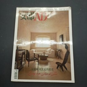 安邸AD杂志时尚家居2022年12月总第149期