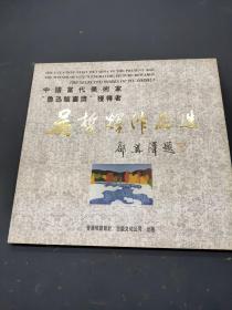 吳哲輝作品選