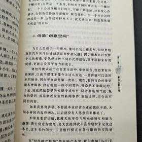 鲜活思维：人生以享受为目的