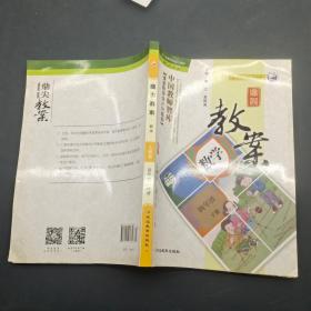 鼎尖教案数学四年级 下册