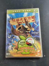 丛林大反攻 3DVD 光盘