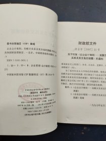 关联方关系及其交易的披露