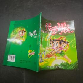 传奇哪咤激战南天门