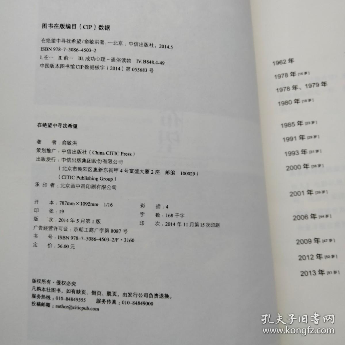 在绝望中寻找希望。