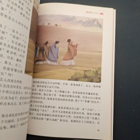 中国历史故事 5本合售