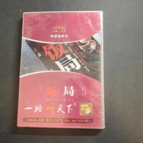 饭局 一路听天下     DVD 光盘