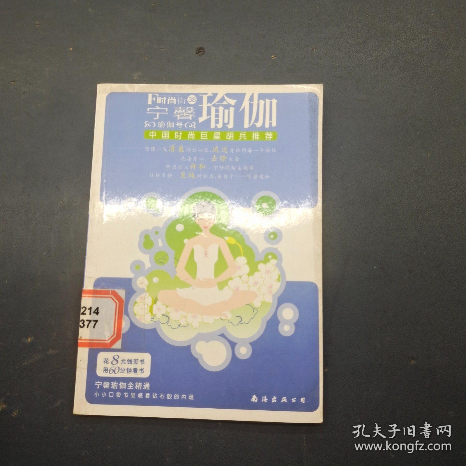 点击查看原图 时尚街38宁馨瑜伽