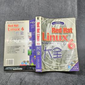 Red Hat Linux6大全