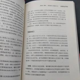 执行：如何完成任务的学问