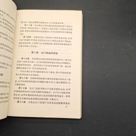中华人民共和国法律汇编（2002）
