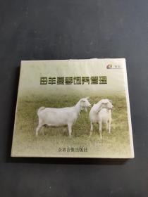 母羊夏季饲养管理  VCD 光盘