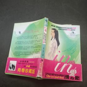 in愛