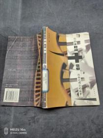 生命=时间+信仰