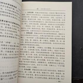 青年必知语言艺术手册。