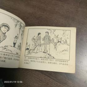 红石崖【连环画】 实物拍照，按图发货