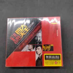 香港四大天王成名曲CD