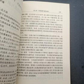 现代科学技术基础