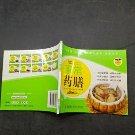 美食养生系列：家常药膳