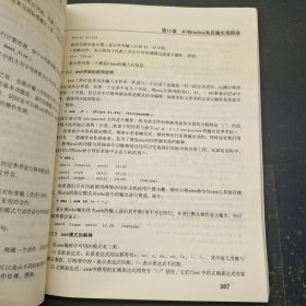 UNIX操作系统教程