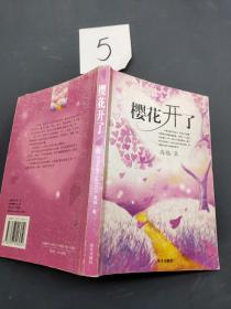 樱花开了