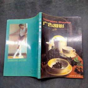 广告摄影