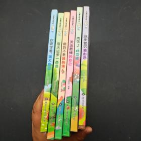 儿童文学成长励志书系 6册合售
