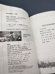 中国文化知识读本--黄梅戏