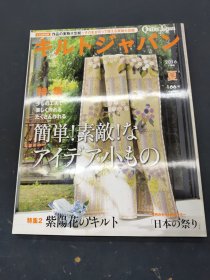 日文 2016年7月号 夏