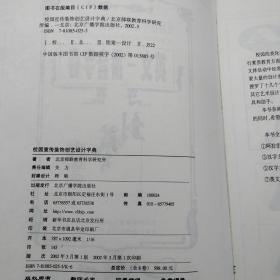 校园宣传装饰创艺设计字典6英文—拼音字母1