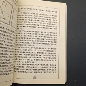 门球入径与实战技巧