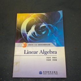 线性代数= Linear Algebra